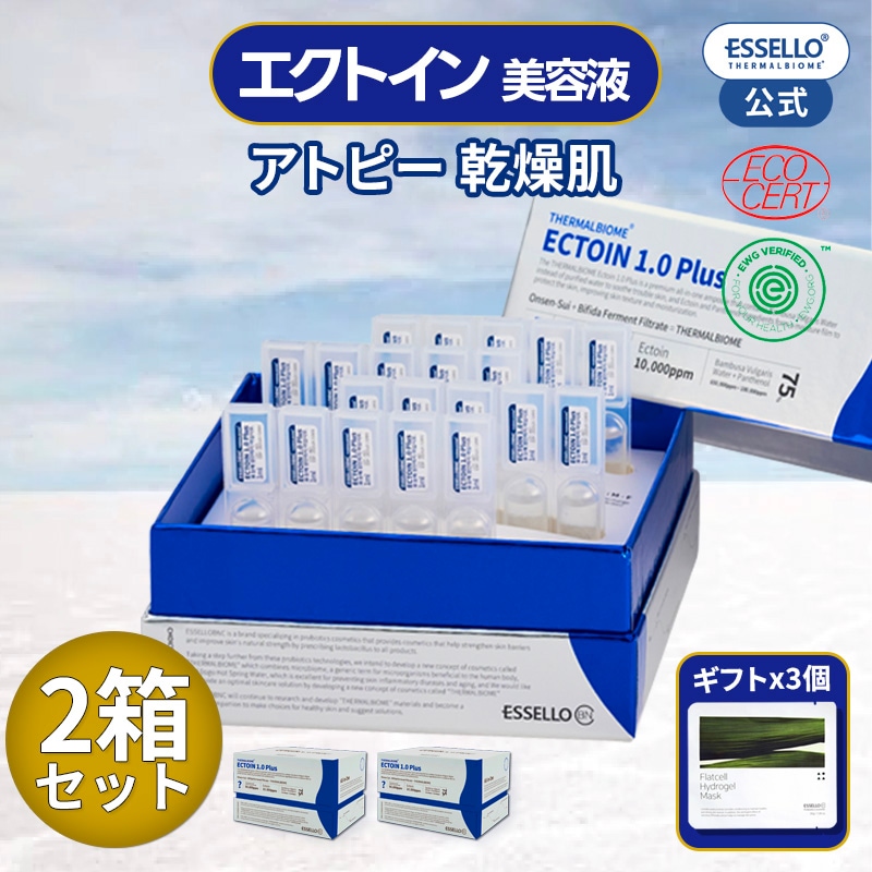 【2BOX】最高の保湿力 エクトインプラス 1.0 ソースアンプル 20ea x 1m 美容液 アトピー 乾燥肌 エクトイン 肌 冷やす 温泉水 肌バリア 角質 乳酸菌 パンテノール essello