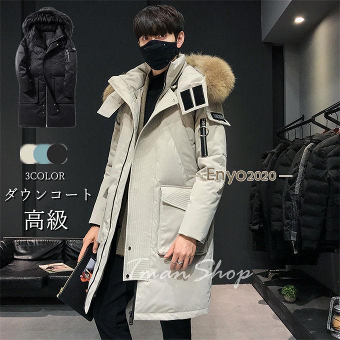 ダウンコート メンズ ダウンジャケット ロングコート 立ち襟 大きめポケット アウター ビジネス 高級 上質 上品 あったか 防寒 暖かい 冬物 8,068円