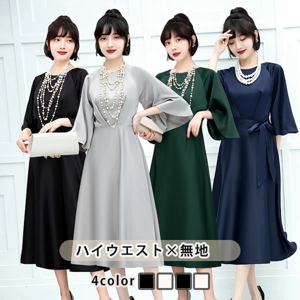 ワンピース 膝丈 パーティードレス 大きいサイズ 結婚式 七分袖 二次会 お呼ばれ 発表会 フォーマル カジュアル 大人かわいい ワンピ サマードレス レディース 夏ワンピ おしゃれ 旅行 美脚 フレ