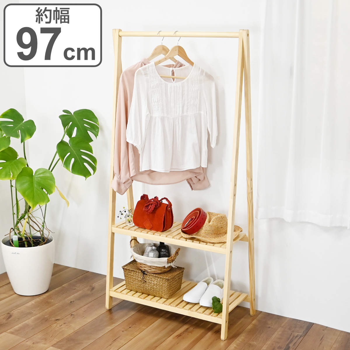 ハンガーラック A型 2段棚付 天然木フレーム 幅75cm ハンガー ラック 収納 家具 棚 二段 天然木 コート掛け 衣類 ハンガーポール 洋服収納 コートハンガー ナチュラル 棚付