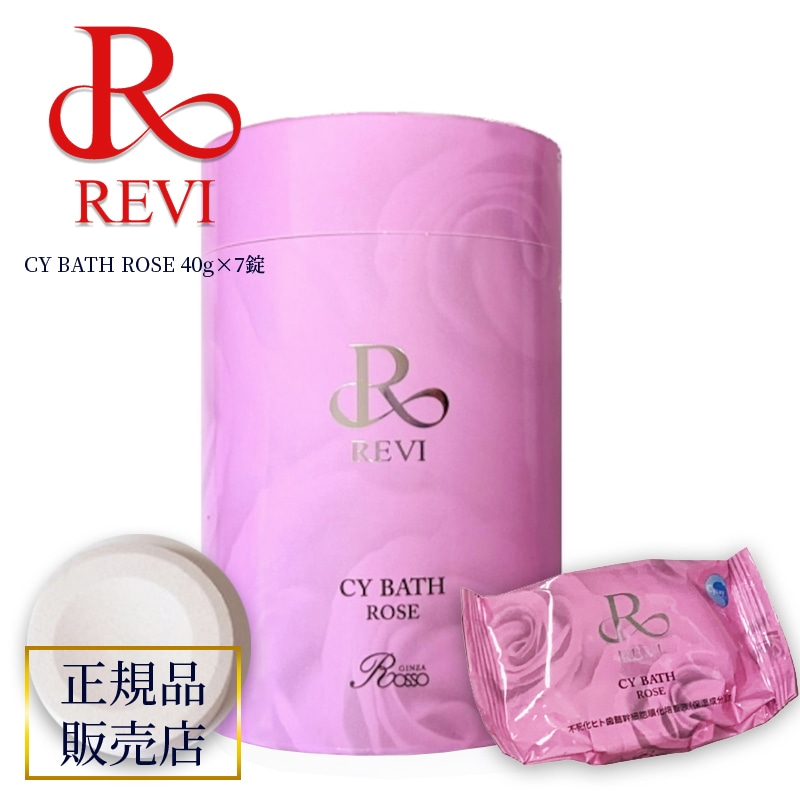 revi ルヴィ CYバス ローズ 40gx7錠 正規品販売店