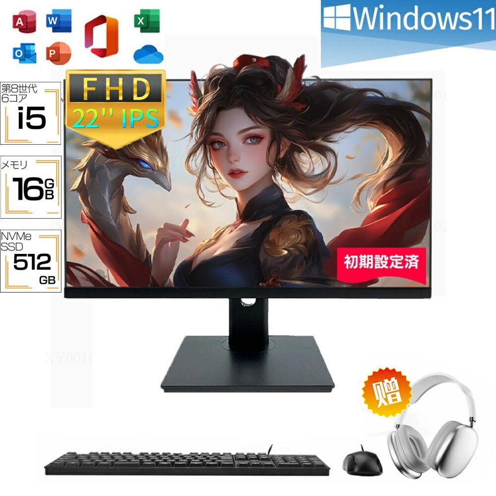 一体型pc タッチパネル[オールインワン] All-in-One デスクトップパソコン 一体型pc 21/23型 フルHD液晶一体型 インテル Core 7 WIFI搭載 一体型パソコン