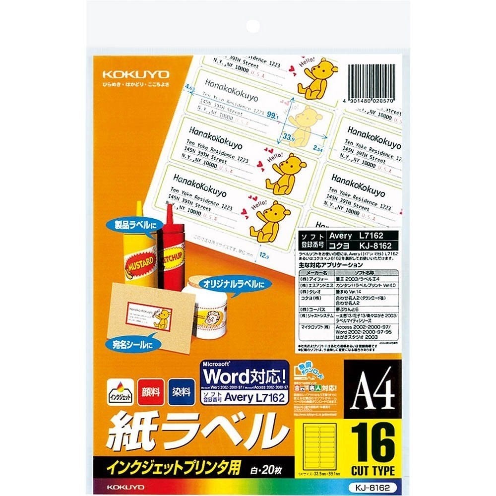 （まとめ買い）インクジェット用 紙ラベル A4 16面 20枚入 KJ-8162 [x3]