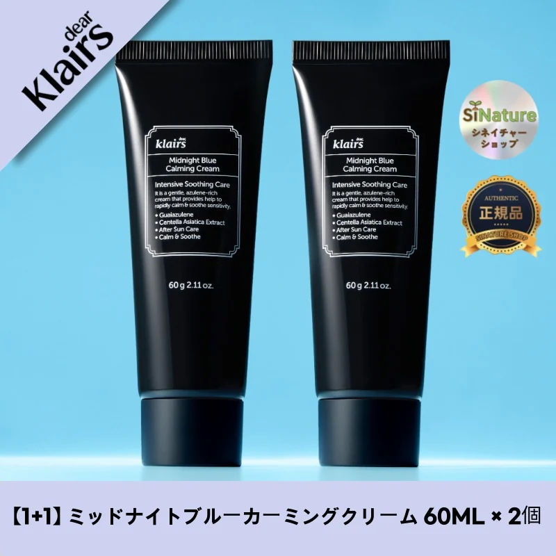 【1+1】【韓国コスメ】【正規品扱い店】 ミッドナイトブルーカーミングクリーム 60ML × 2個