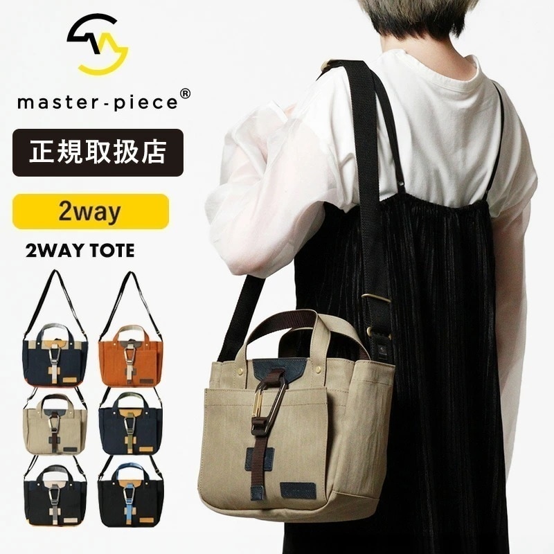 master-piece マスターピース Link リンク 2WAY ミニトートバッグ ショルダーバッグ メンズ レディース 軽量 5L 小さめ A4未満 通勤 通学 カジュアル 出張 旅行 ブランド