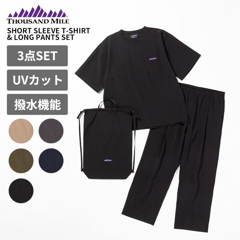サウザンドマイル セットアップ メンズ THOUSAND MILE 半袖Tシャツ ロングパンツ 3点セット キャンプ 旅行 TM261NP00011