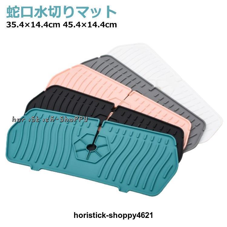 水切りマット シリコン水栓パッド 折りたたみ 排水マット 石鹸置き 蛇口 シリコン マット 蛇口用 シリコンマット 乾燥用マット 洗面所 速乾 滑り止