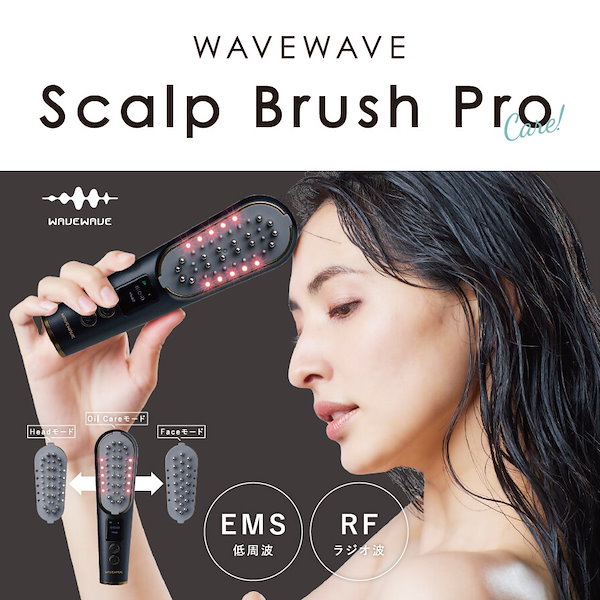 電気バリブラシ デンキバリブラシ EMS 美顔器 リフトアップ WAVE WAVE スカルプブラシ プロ Scalp Brush Pro