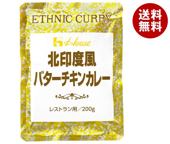 大きな取引 ハウス食品 北印度風バターチキンカレー 200g＊30袋入＊(2