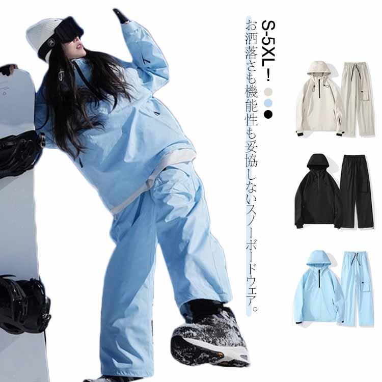 【送料無料】スノーボードウェア スキーウェア メンズ レディース 防寒 中綿 上下セット ジャケット パンツ 2点セット スノボウェア ボードウェア スノボー スキー スノーボード 厚手 防風 防水
