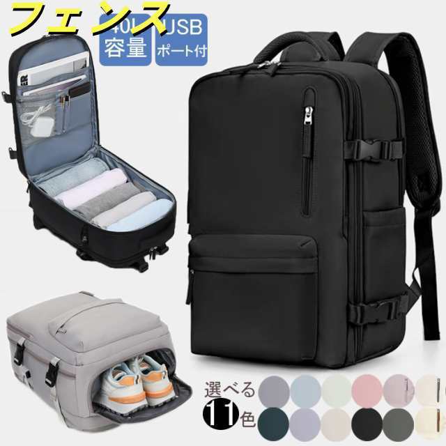 大容量＆軽量 リュック レディース メンズ リュックサック ビジネス リュックサック バックパック 機内持ち込み