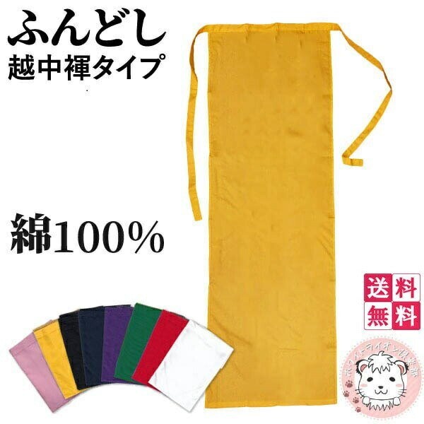 Qoo10] カラーふんどし 越中ふんどし 10枚セッ