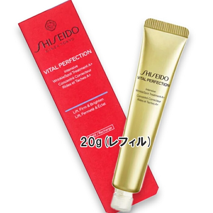 資生堂 バイタルパーフェクション リンクルリフト ディープレチノブライト Ａ＋ 医薬部外品（レフィル） 20g 2025年9月1日より順次発送