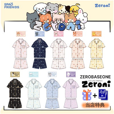 zb1 ゼベワン ビニニ ハンビン パジャマ spao ゼロニ binini