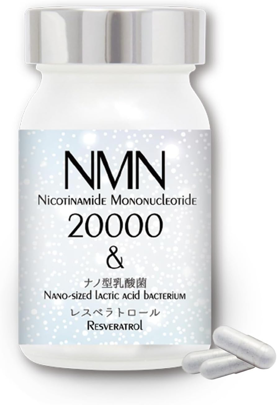 シシベラ NMN サプリメント 20000mg (配合量/純度99.9%)90カプセル ナノ型乳酸菌 レスベラトロール も贅沢に配合 GMP認定工場 日本製 5,331円