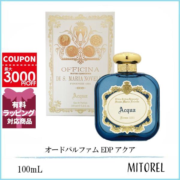 サンタマリアノヴェッラ SANTA MARIA NOVELLA オードパルファム EDP アクア 100mL 【香水】誕生日 プレゼント ギフト