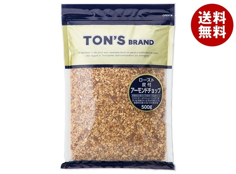 東洋ナッツ トン アーモンドチョップ 500g×10袋入×(2ケース)