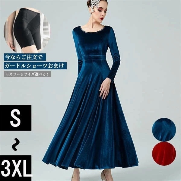 社交ダンス ドレス スタンダード 社交ダンス衣装 ワンピース モダンドレス 大きいサイズ 長袖 社交ダンスドレス 社交ダンス衣装 赤 ダンス発表会 広がる裾 練習着 演出用 ワルツダンス ダンス衣装