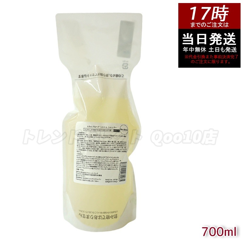 グラントイーワンズ リーフィー スカルプ＆ヘアシステム シャンプー 詰