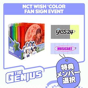 nct wish musicart