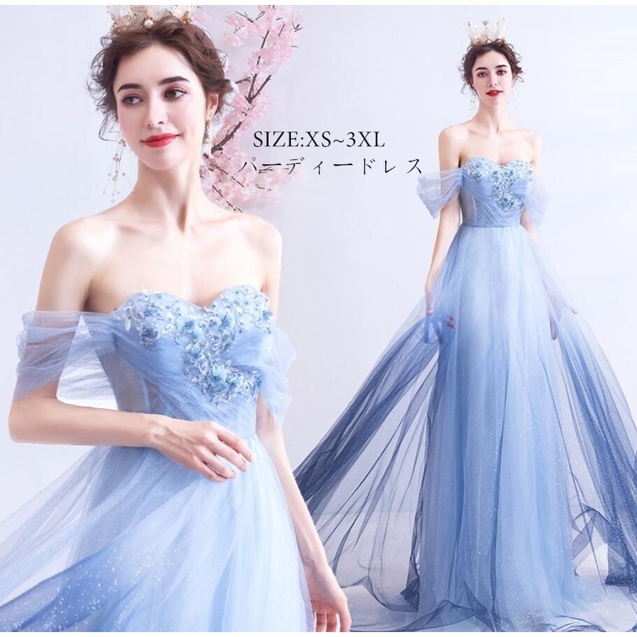 パーディードレス ウエディングドレス ロング丈ドレス 大きいサイズ 上品 2020新作 オフショルダ