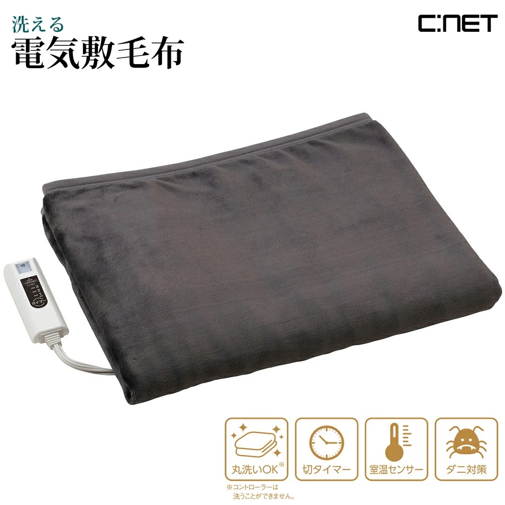 電気敷毛布 80×140cm ダニ退治 室温センサー 温度調節 7段階切替 タイマー 洗える 電気毛布 電気敷き毛布 厚手 フランネル生地 敷き毛布 ホットブランケット 暖房器具 CNET
