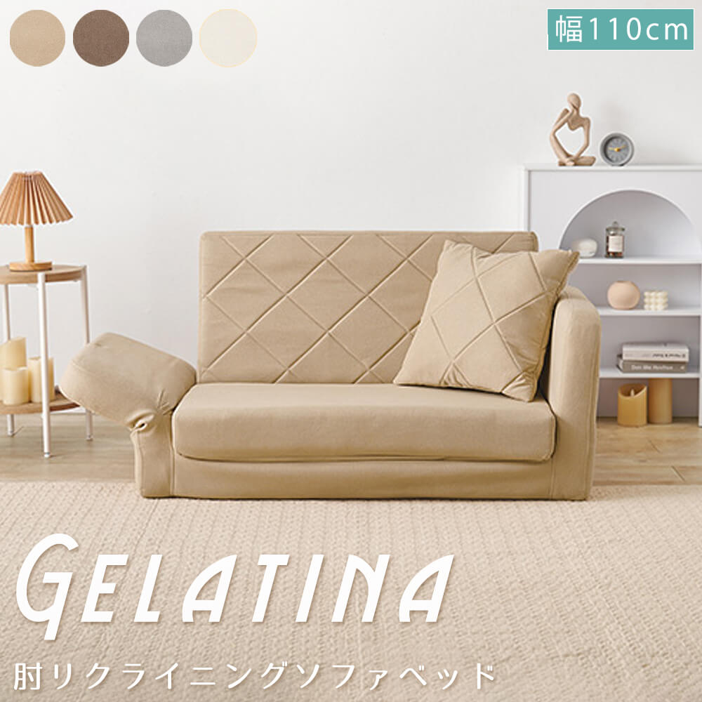 ソファ　ソファベッド　簡易ベッド　リクライニング　キルティング　クッション付き　折りたたみ　ワンルーム　一人暮らし　アイボリー 24,282円