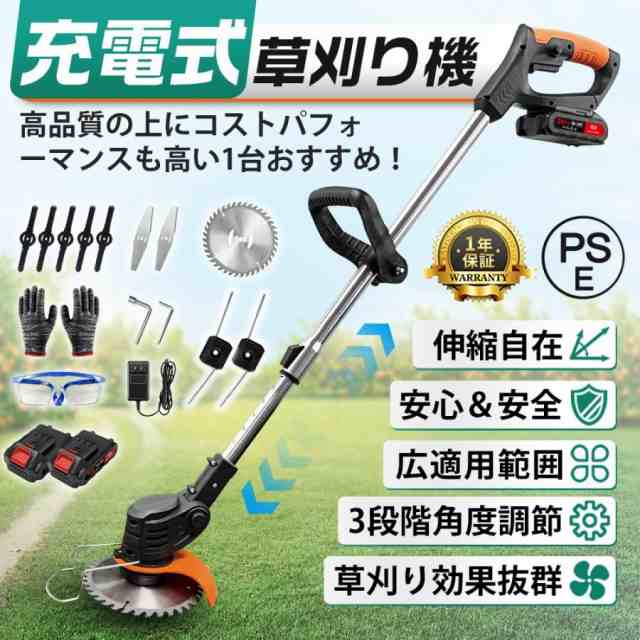 【最安値挑戦！】草刈機 コードレス 充電式 ナイロンコードカッター 草刈り機 マキタ バッテリー互換 角度調整 軽量静音 安全 女性 枝切り 雑草植木 強力 家庭用