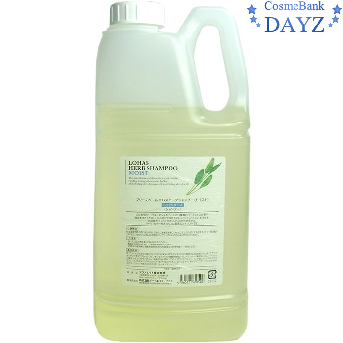 テクノエイト ロハス ハーブシャンプー モイスト （しっとりタイプ） 2000mL 業務用