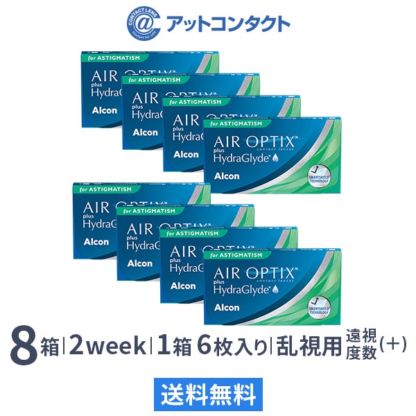 (遠視用) エアオプティクス プラス ハイドラグライド 乱視用 8箱 (1箱6枚入り)