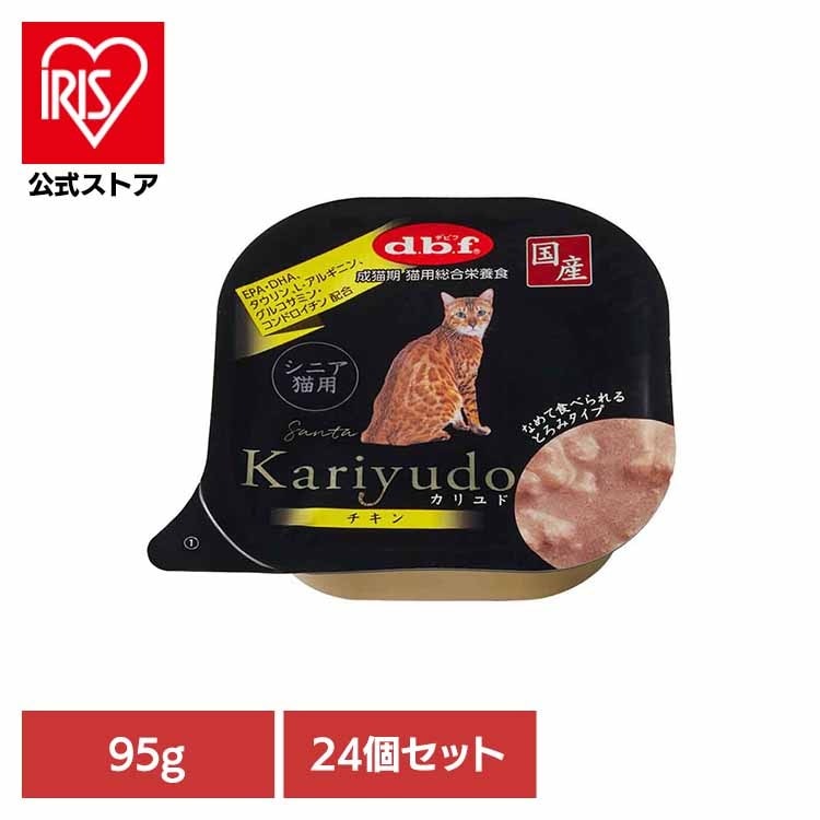 【人気商品】Kariyudo(カリユド) シニア猫用 チキン 95g×24 デビフペット