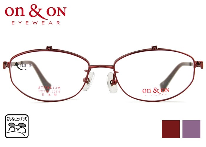 跳ね上げ式メガネ 跳ね上げ メガネ 老眼鏡 フレーム 2102 2color 日本製 跳ね上げ レディース 老眼鏡 メガネ 眼鏡 めがね 単式 跳ね上げ 5