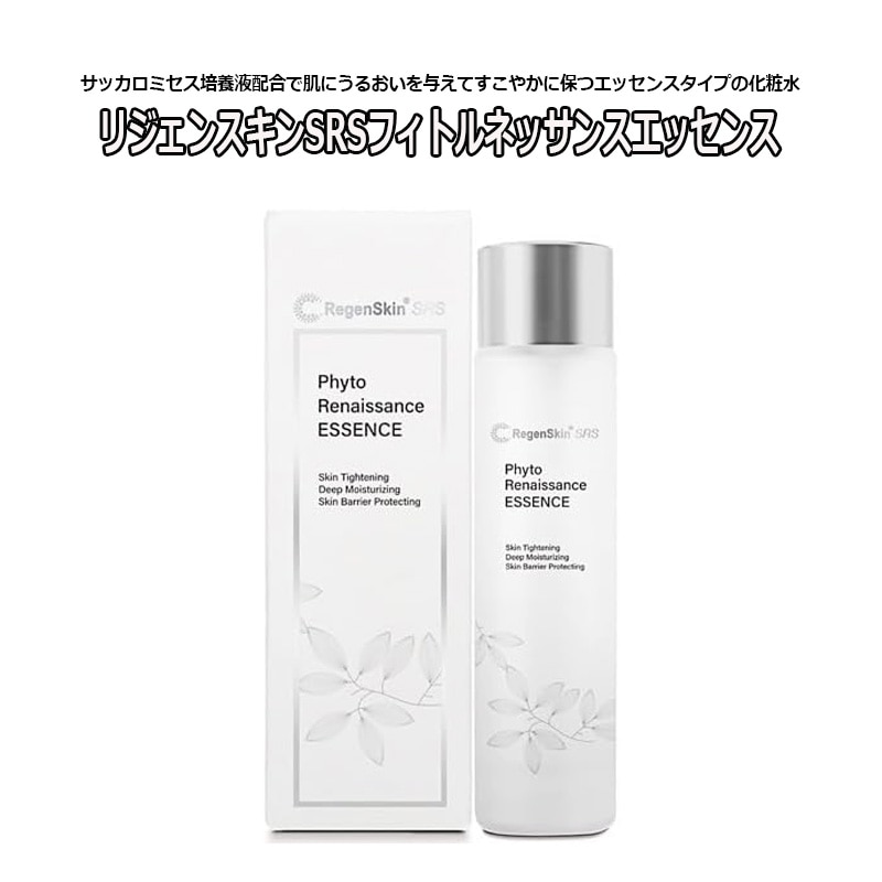 SRS フィトルネッサンスエッセンス 150mL サッカロミセス培養液 保湿成分 化粧水 スキンケア