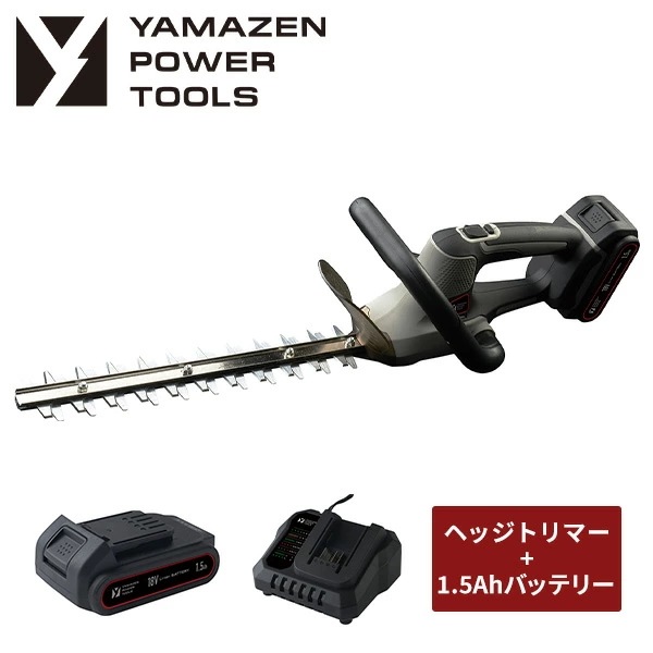 18V 充電式ヘッジトリマー 刈込幅約300mm 両刃タイプ 庭木 剪定 生垣 刈り込み コンパクト 軽量 リチウムイオンバッテリー 1.5Ah 18V共通バッテリーシリーズYHT-180