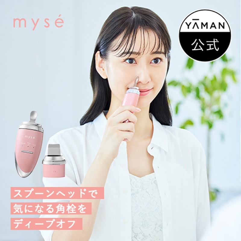 ミーゼ ディープスキンクリア MS43P 【ヤーマン公式】 ピーリング 超音波 美顔器 ピンクフェイスケア スキンケア ウォーターピーリング