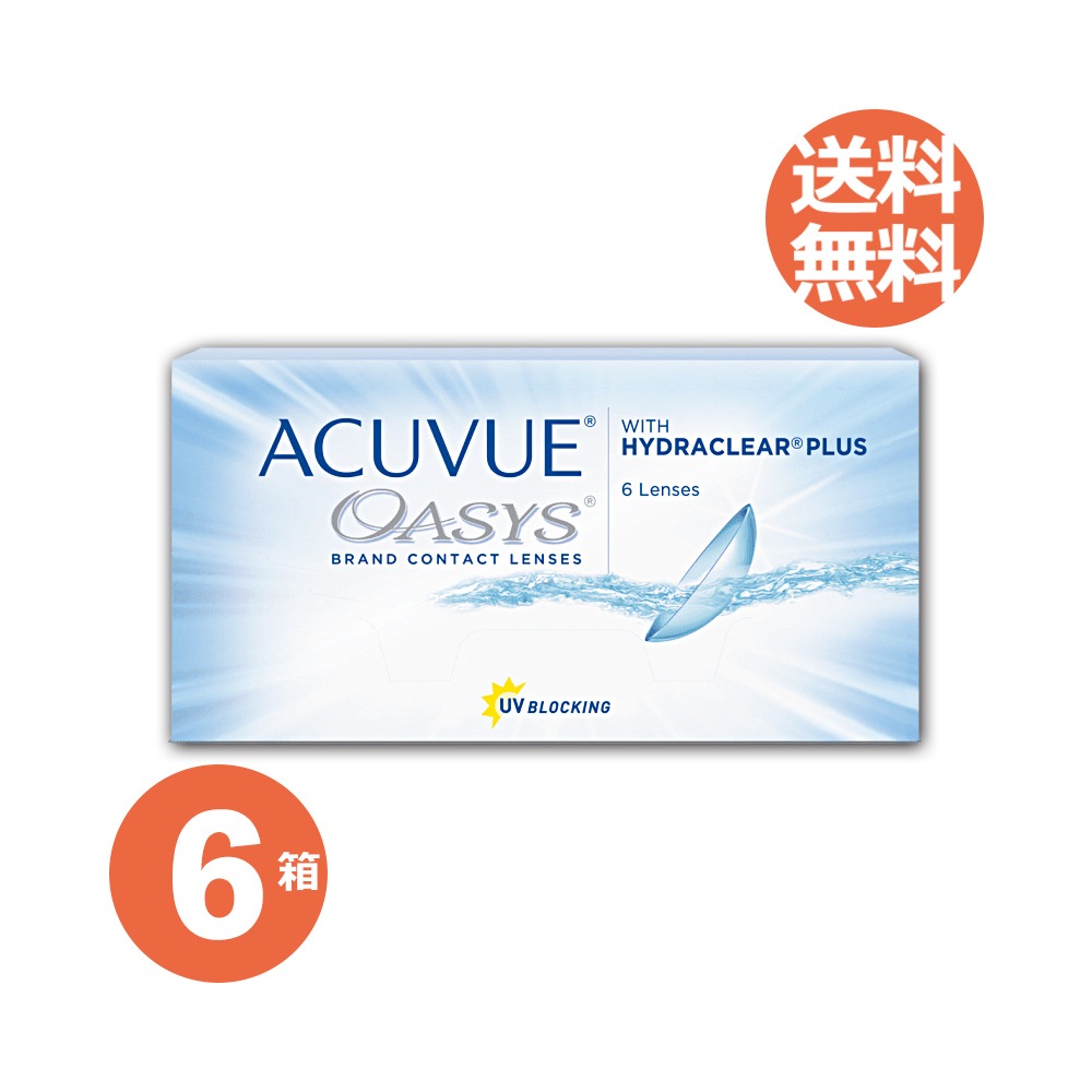 アキュ ビュー オアシス　6箱セット　2週間使い捨てコンタクトレンズ