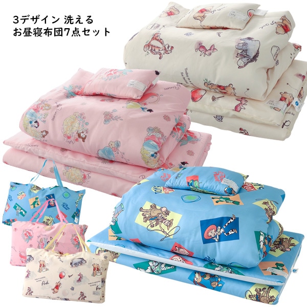 お昼寝布団 7点セット 洗える 布団セット ディズニー プリンセス くまのプーさん かわいい お昼寝セット 保育園 子供 キッズ ネームタグ付き