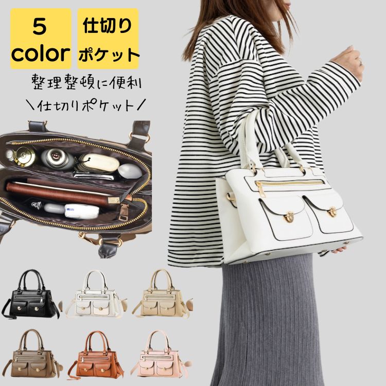 ショルダーバッグ レディース 斜めがけ 大人 軽量 上品 小さめ 2way 旅行 通勤 通学 通勤バッグ 通勤バック バック カバン ビジネス かるいかばん 20代 30代 40代 50代