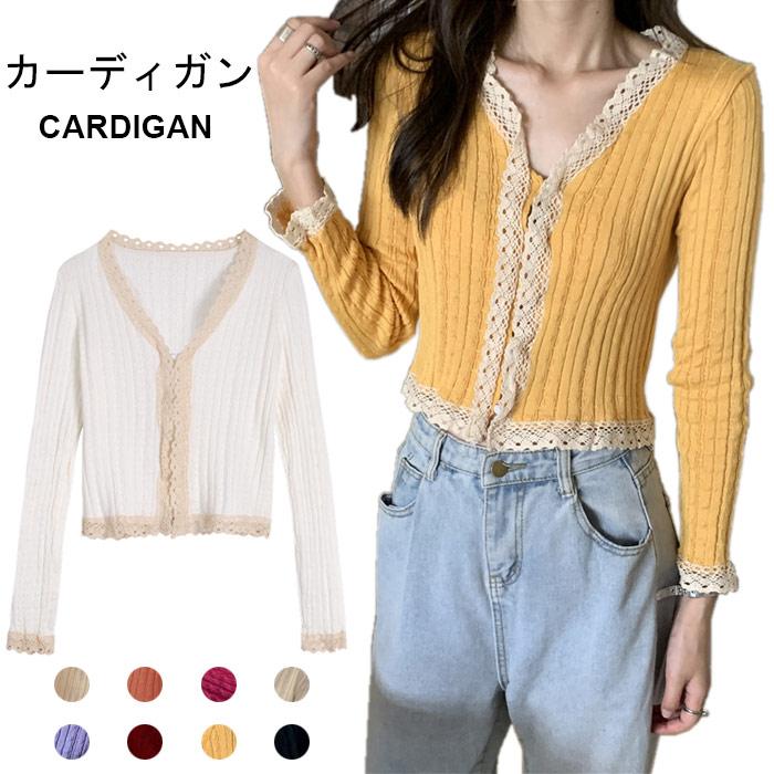 ニットカーディガン レディース 秋 長袖 おしゃれ 可愛い レース リブ レイヤード 薄手 ショート丈 カジュアル 秋新作 プレゼント