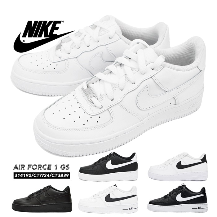 Qoo10] NIKE エアフォース1 GS ナイキ スニーカー : シューズ