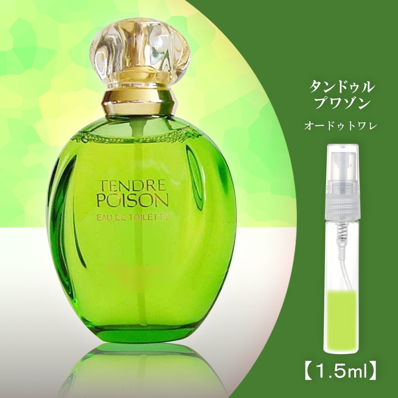 品質◎【超希少品】未開封 100mlトワレ「タンドゥル プアゾン」 EDT-SP kousuibatake1_3348900167018