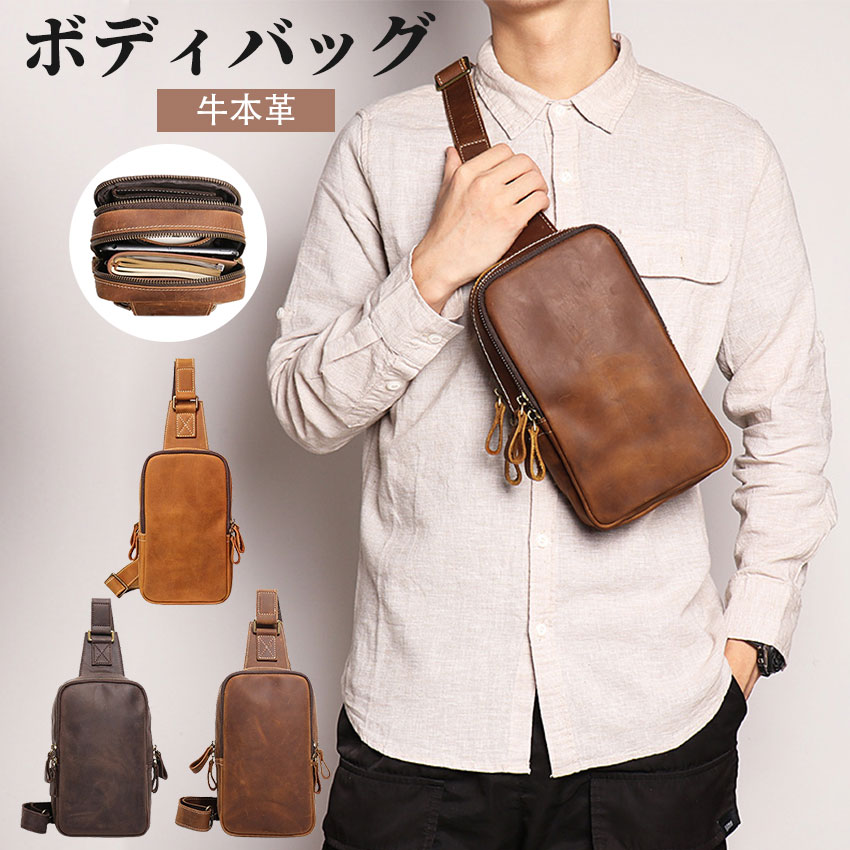 ボディバッグ 鞄 ショルダーバッグ ミニ ショルダー 牛本革 本革 バッグ レザー 収納 斜めがけ 斜めがけバッグ 肩掛け 大人 大容量 おしゃれ かっこいい 四角 シンプル 頑丈 耐久性 軽い プ