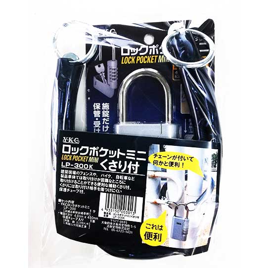 （まとめ買い）吉野金物 YKC ロックポケットミニ くさり付 南京錠 LP-300K [x3]