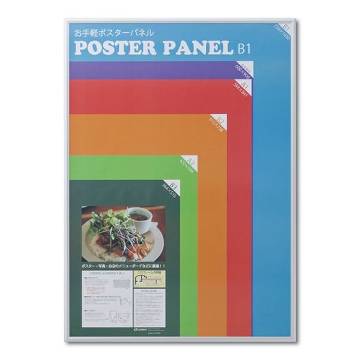 大仙 アルミ製ポスターパネル AL-32 B1 シルバー L032W3511 7,452円