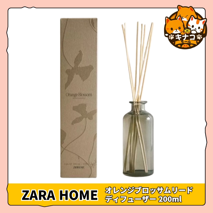 ZARAHOME ORANGE BLOSSOM REED DIFFUSERS (200ml) /オレンジブロッサムリードディフューザー 200ml