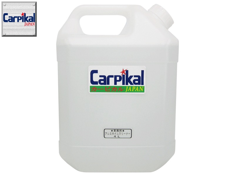 業務用 強力アルミクリーナー 4L ホイール洗車 ホイール洗浄 タイヤホイール汚れ アルミホイール鉄