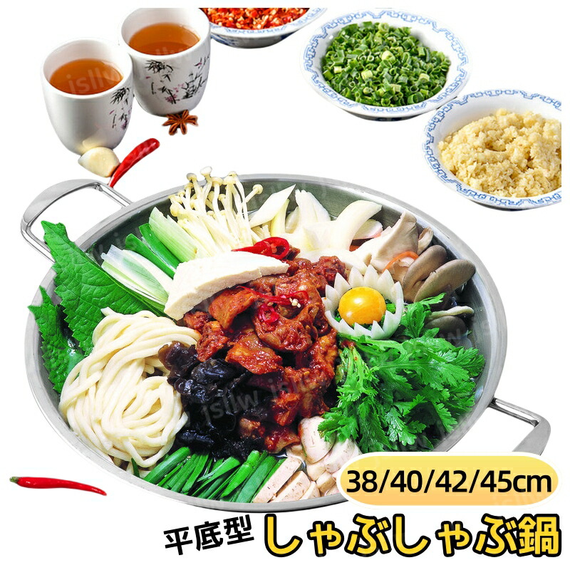 しゃぶしゃぶ鍋 すき焼き鍋 38cm/40cm/42cm/45cm 平底型 ステンレス製 IH/ガス対応 直火 すきやき鍋 両手鍋 鍋 なべ 寄せ鍋 シャブシャブ鍋 業務用家庭用 調理鍋 洗いやすい 4,400円
