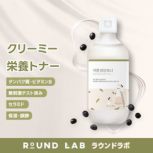 ROUND LAB ラウンドラボ　パンテノールクリーム 80ml ×2つ Amazon | ROUND LAB(ラウンドラボ) 黒豆パンテノールクリーム
