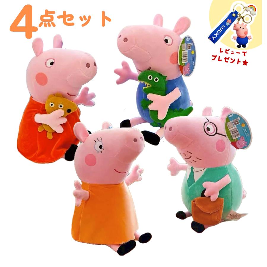 可 4点セット ぬいぐるみ ペッパピッグ キャラクター キャラクターグッズ クリスマス ギフト プレゼント キッズ めいご 孫 まご 誕プレゼント