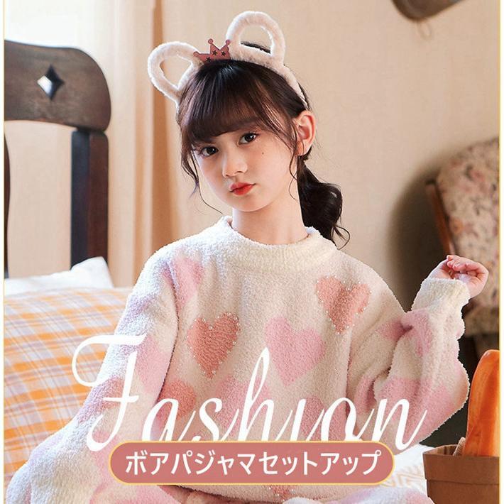 ルームウェア パジャマ キッズ 子供服 女の子 上品 ハート 上下2点セット セットアップ ボア 冬 女児 ふわふわ あったか 寝間着 部屋着 防寒 かわいい